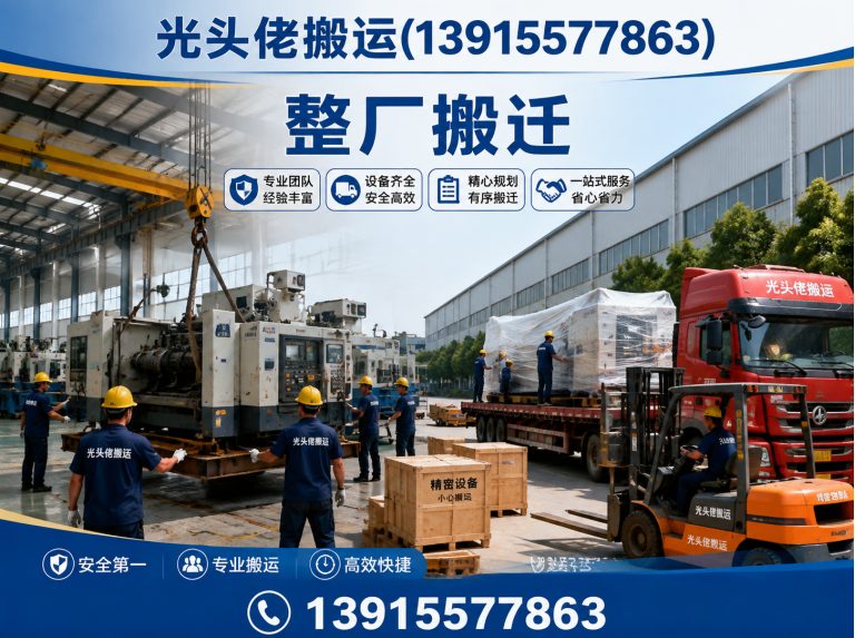苏州重型设备搬运展示图